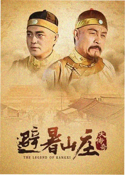 《逆风翻盘》剧集海报