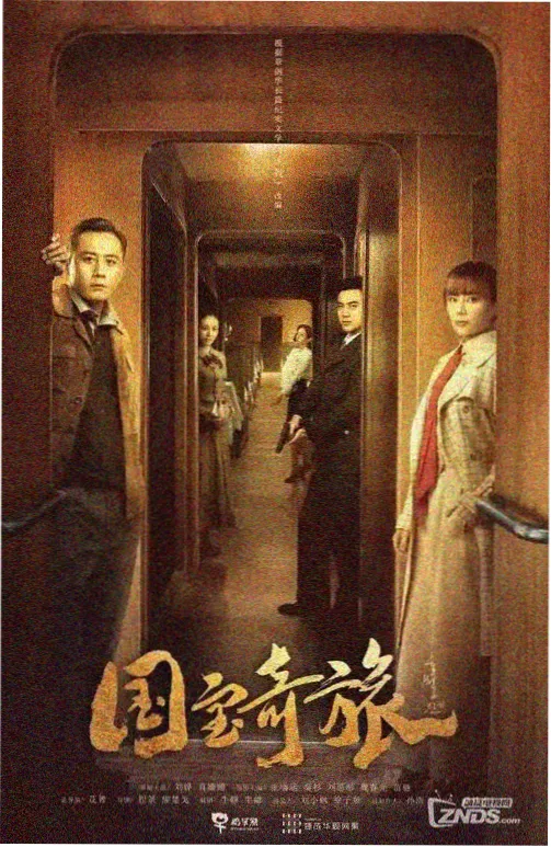《春日迟迟》剧集海报