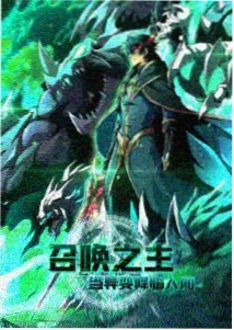 《深海邮差》动画海报